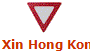 Xin Hong Kong